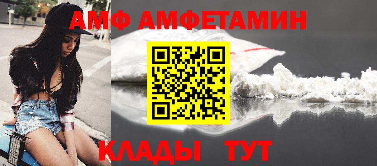 Amphetamine VHQ Гусиноозёрск