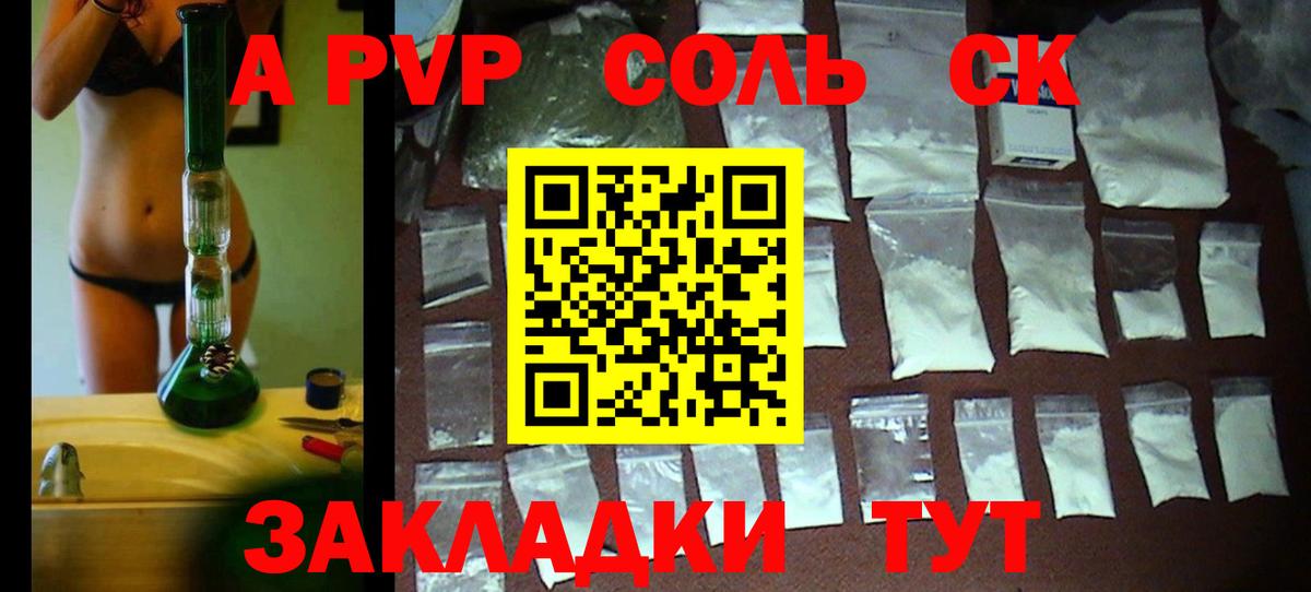 Alpha-PVP СК КРИС Гусиноозёрск