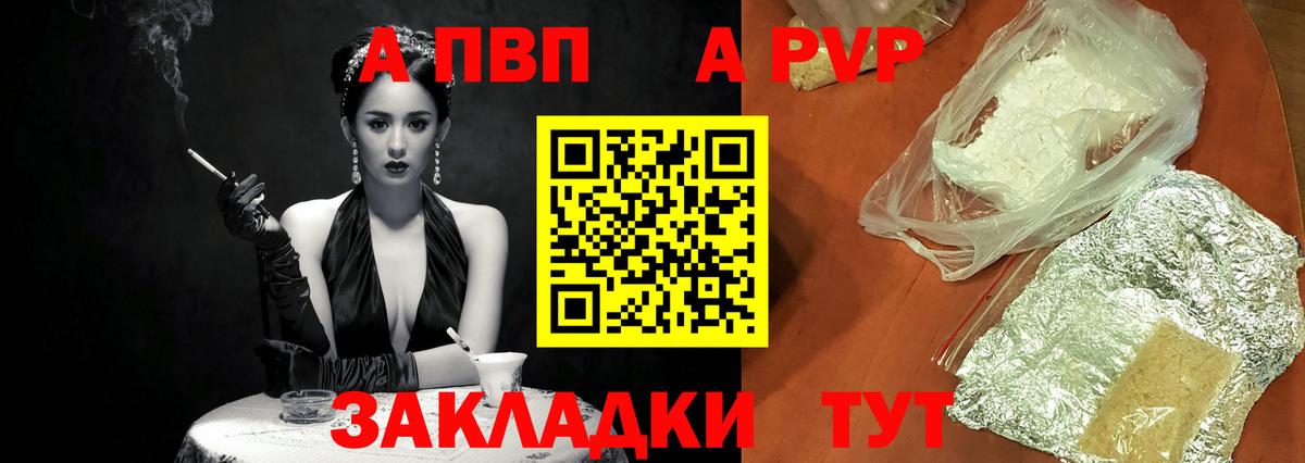 APVP  A-PVP крисы CK  Вход с VPN  Alpha-PVP СК КРИС  Гусиноозёрск 