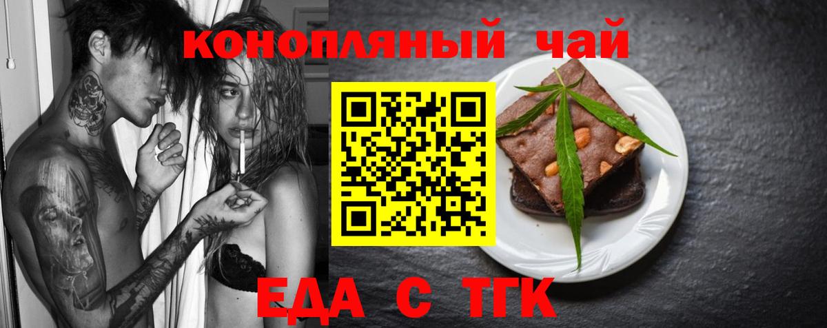 Гусиноозёрск  Canna-Cookies марихуана  Вход с VPN 