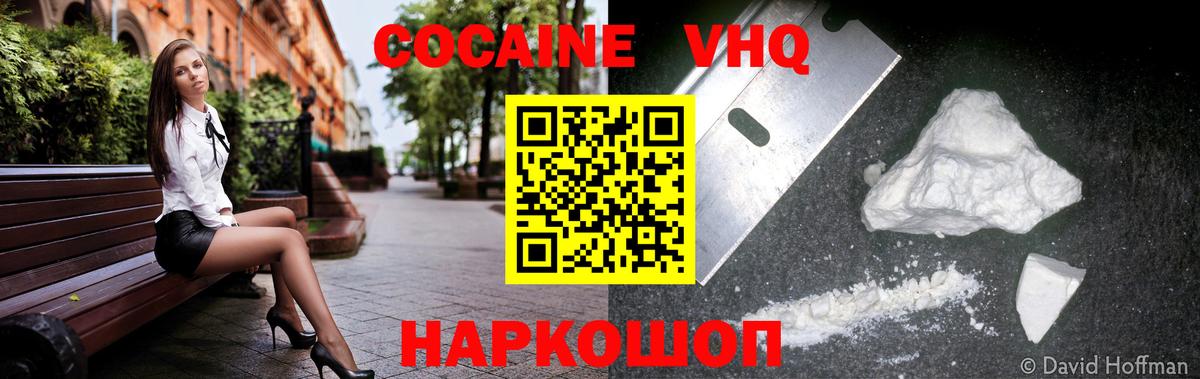 COCAIN  COCAIN Перу  Вход с VPN  купить закладку  Гусиноозёрск 