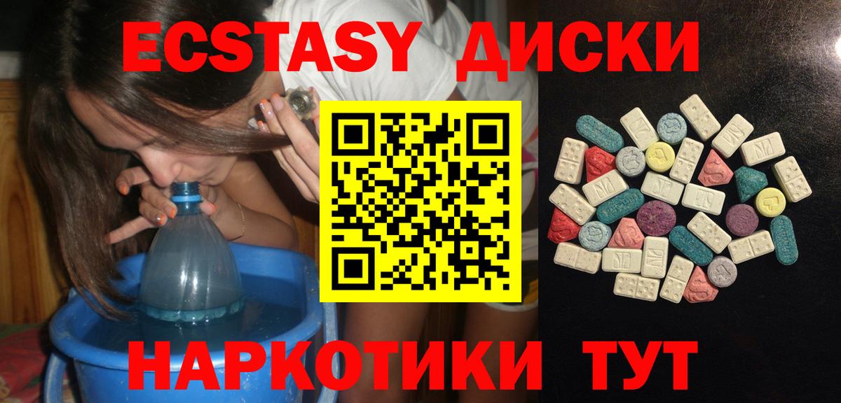 Гусиноозёрск  ЭКСТАЗИ  Вход с VPN  Ecstasy MDMA  Ecstasy Philipp Plein 