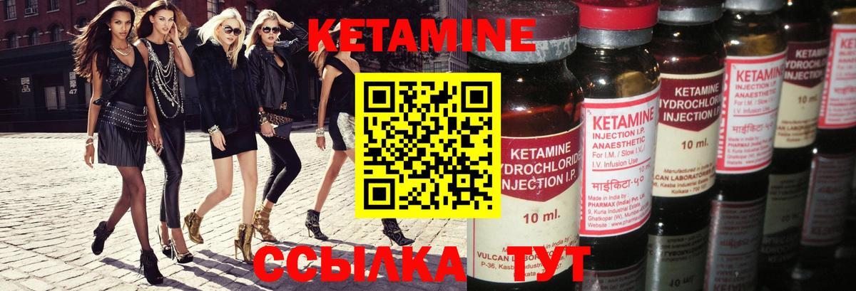 Гусиноозёрск  КЕТАМИН VHQ  Вход с VPN 