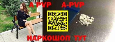 apvp Краснознаменск