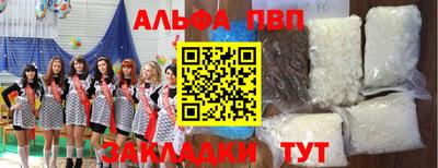 apvp Краснознаменск