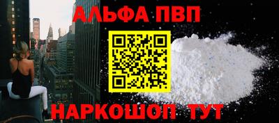 apvp Краснознаменск