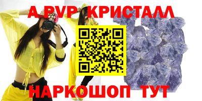 apvp Краснознаменск