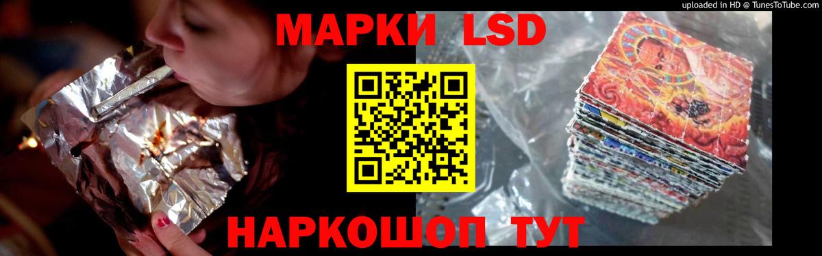 LSD-25 экстази кислота Гусиноозёрск