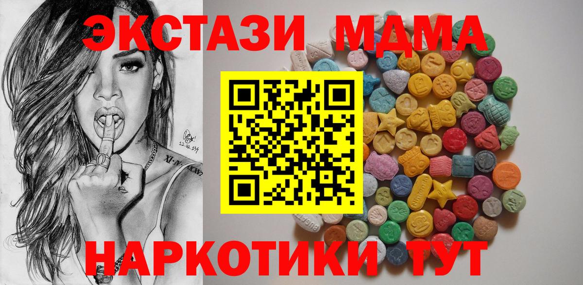 МДМА кристаллы Гусиноозёрск