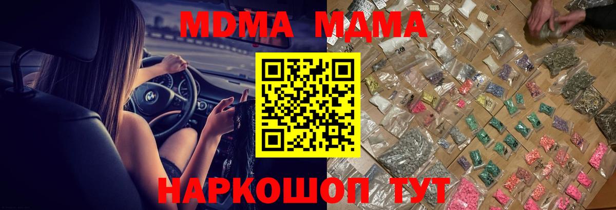 MDMA  МДМА кристаллы  Вход с VPN  Гусиноозёрск 
