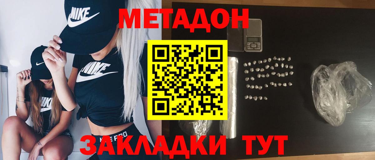 Гусиноозёрск  МЕТАДОН мёд  Вход с VPN 