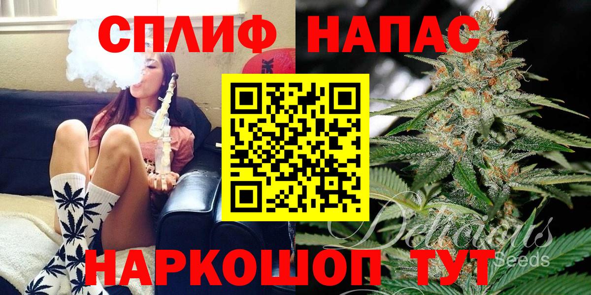 Гусиноозёрск  Конопля планчик  МАРИХУАНА THC 21%  Вход с VPN 