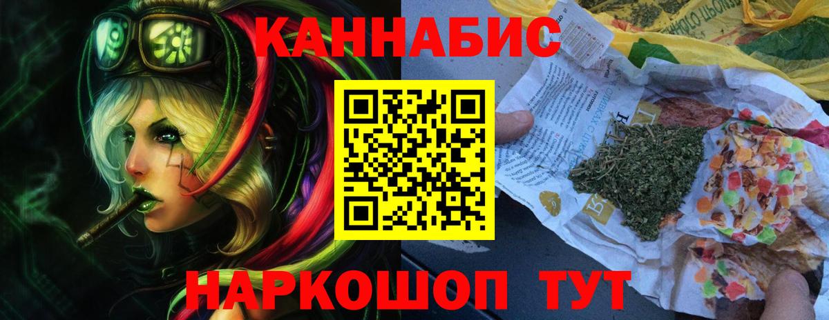 Бошки Шишки LSD WEED Гусиноозёрск